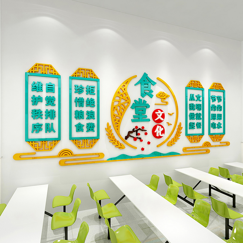 食堂文化节约粮食标语墙贴幼儿园环创餐厅布置托管班主题墙面装饰