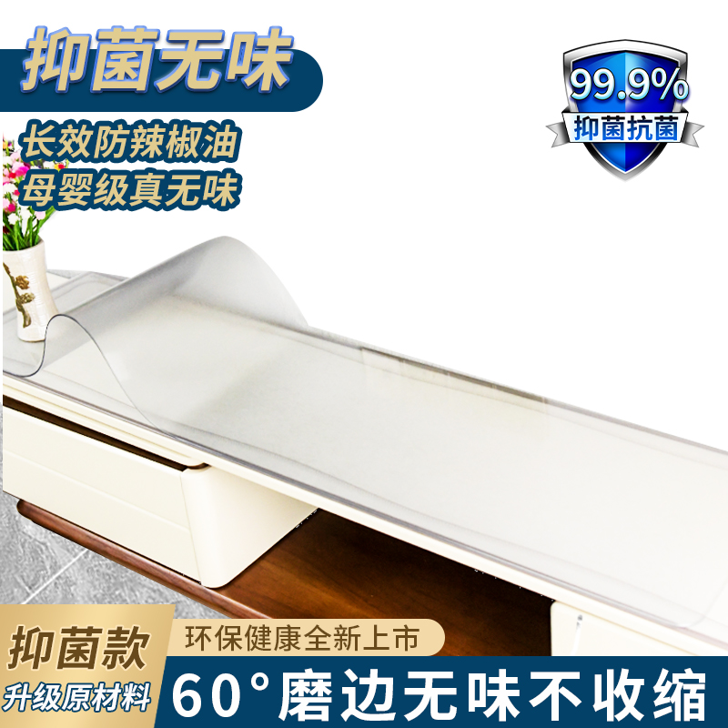 电视柜桌布pvc软玻璃餐桌垫透明防水防油防烫免洗长方形保护膜
