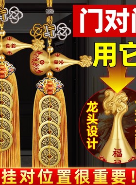 五帝钱门对门纯黄铜葫芦挂件真品铜钱解入户大门口卧室吉祥招财镇