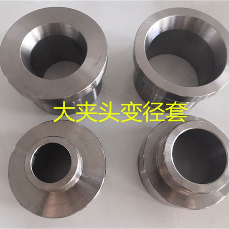 大夹头 690 680 670 660 650 转640夹头套转换套 变径套