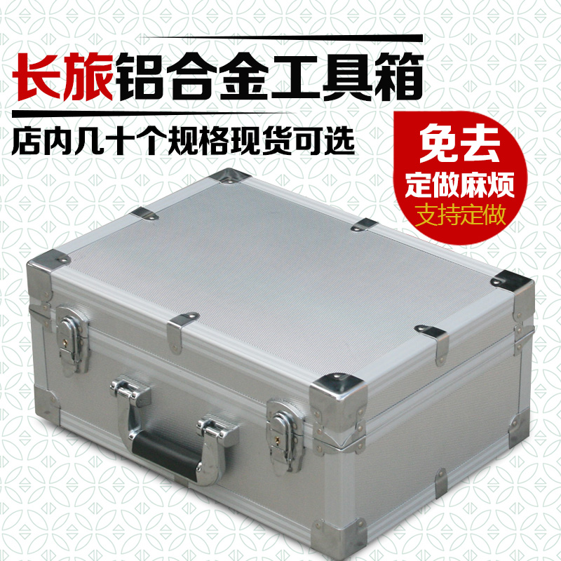 长旅铝合金工具箱 耐用型仪器震包装箱 可锁铝箱 5款不同规格