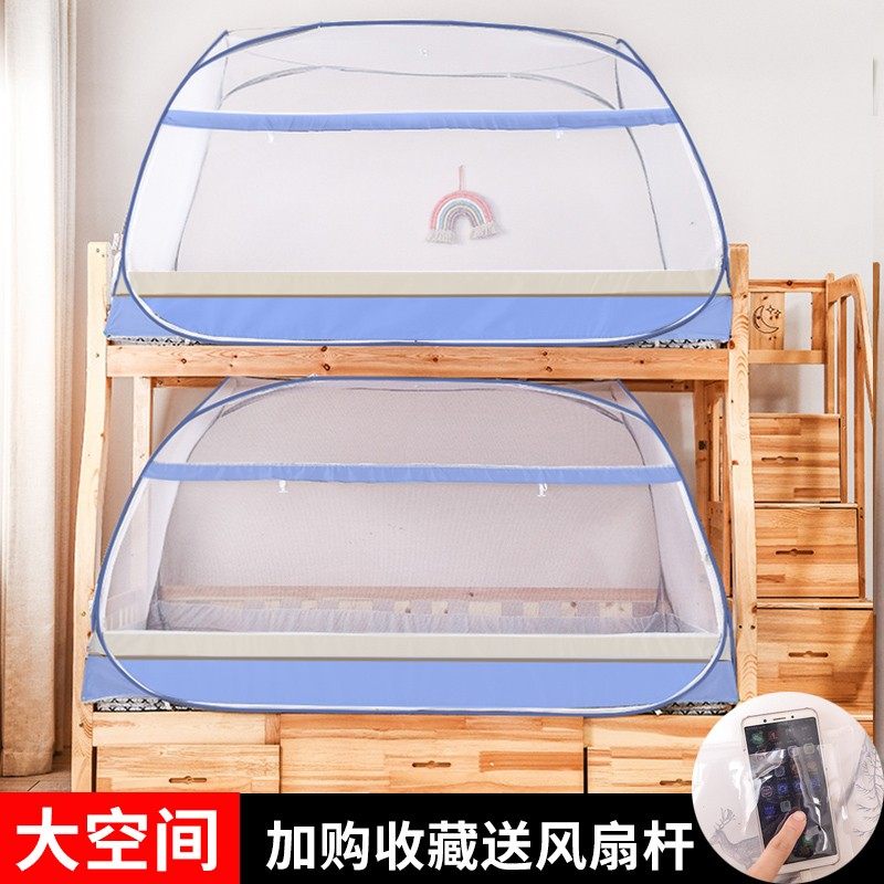 学生蚊帐宿舍上下铺.9m单人子母床层蒙古包免安装折叠米,床上用品,蚊帐,淘宝优惠券,粉丝福利购,淘宝优惠卷