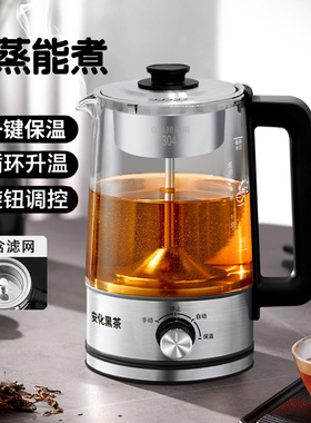 多功能黑茶煮茶器家用蒸汽喷淋式煮茶壶玻璃泡茶壶保温普洱蒸茶壶