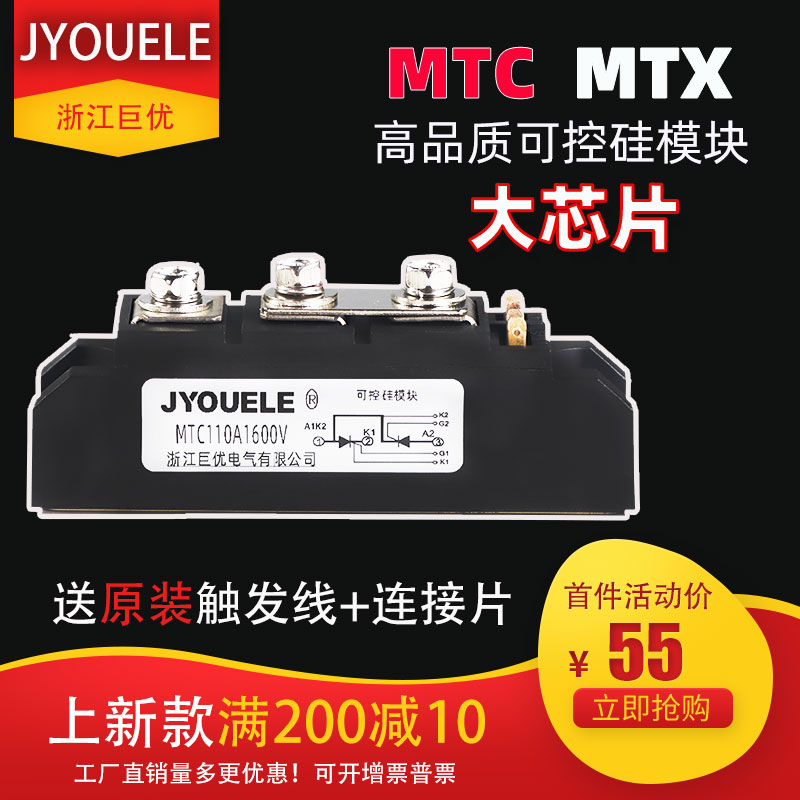 晶闸管MTC110A1600V可控硅模块MTX110A 1200 1400V 2000V 2500V