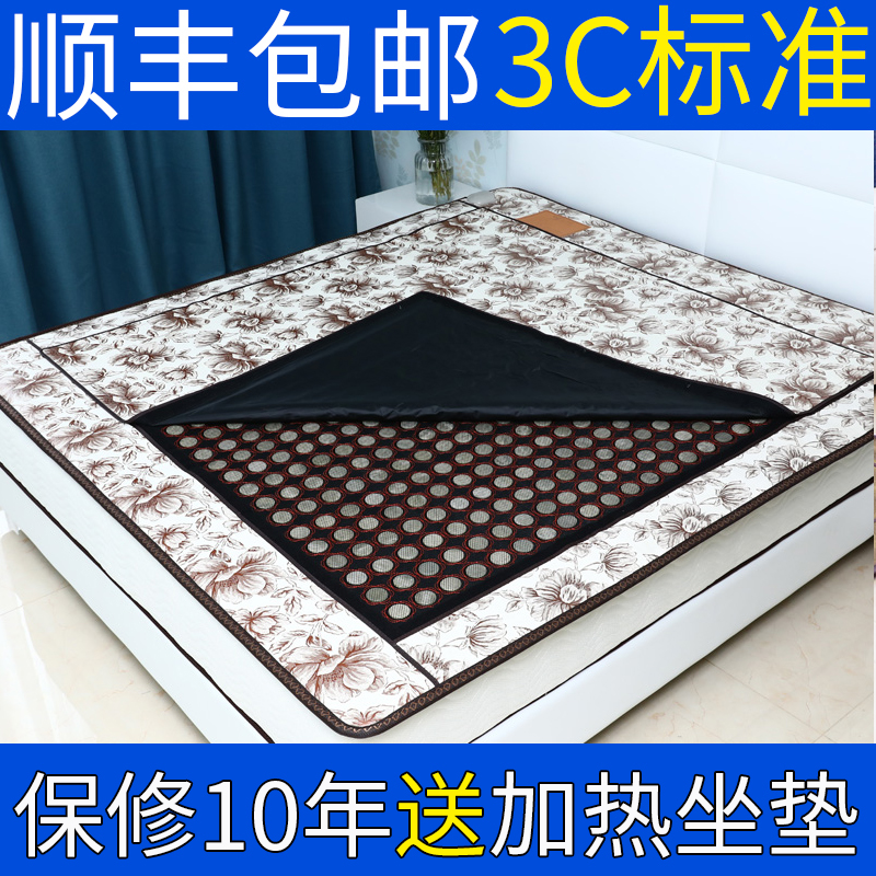 玉石床垫锗石托玛琳砭石麦饭石保健加热理疗垫温控磁疗远红外