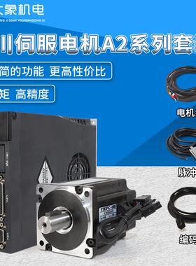 60/80一川A2交流伺服电机套装驱动器带刹车400W/600W/750W/1000W