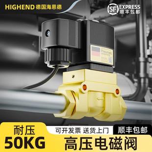 06吹瓶机船用常闭蒸汽阀水阀 50公斤气动高压电磁阀5404