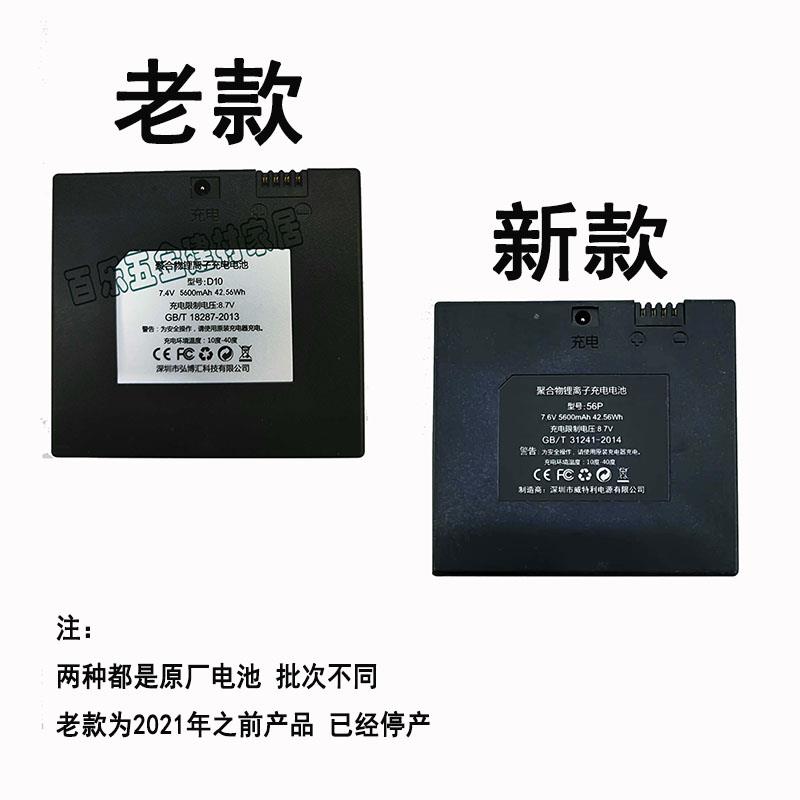 弘博汇H5 H6 D10 H9智能锁原装 电池 充电器 威特利电池38P 56P