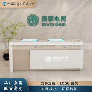 国家电网业务办理台银行非现金柜台烤漆供电所大厅咨询服务台定制