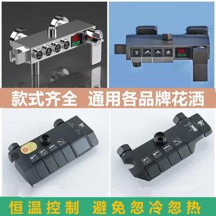 恒温淋浴花洒主体混水阀冷热恒温明装 龙头暗转花洒开关阀体通用