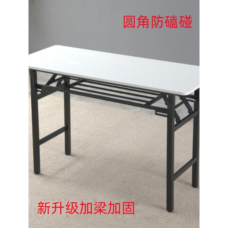折叠培训桌长方形会议桌家用餐桌出租房简易学习桌儿童桌子防磕碰