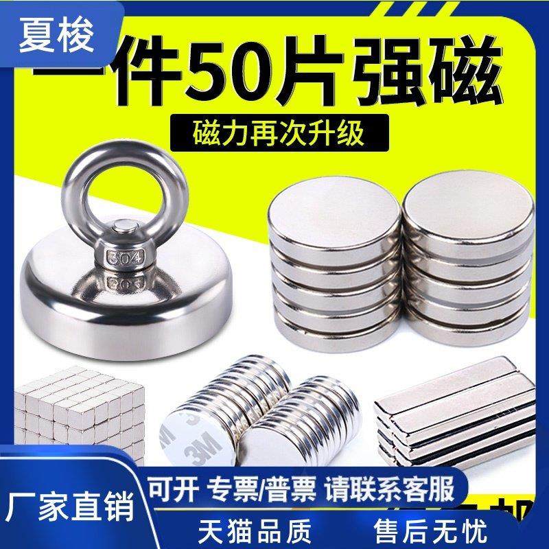 磁铁超强磁力薄吸铁器贴片圆形高长方挂钩磁石条形钢打捞钕铁硼铷,电子元器件市场,巴克球/磁力球,淘宝优惠券,粉丝福利购,淘宝优惠卷
