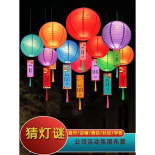 中秋国庆灯谜灯笼装饰挂饰社区教室创意猜灯谜纸店铺超市布置用品