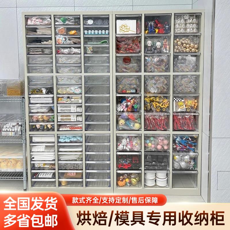 烘焙店收纳柜蛋糕饰品插件整理柜A4文件资料柜抽屉式多功能收纳柜