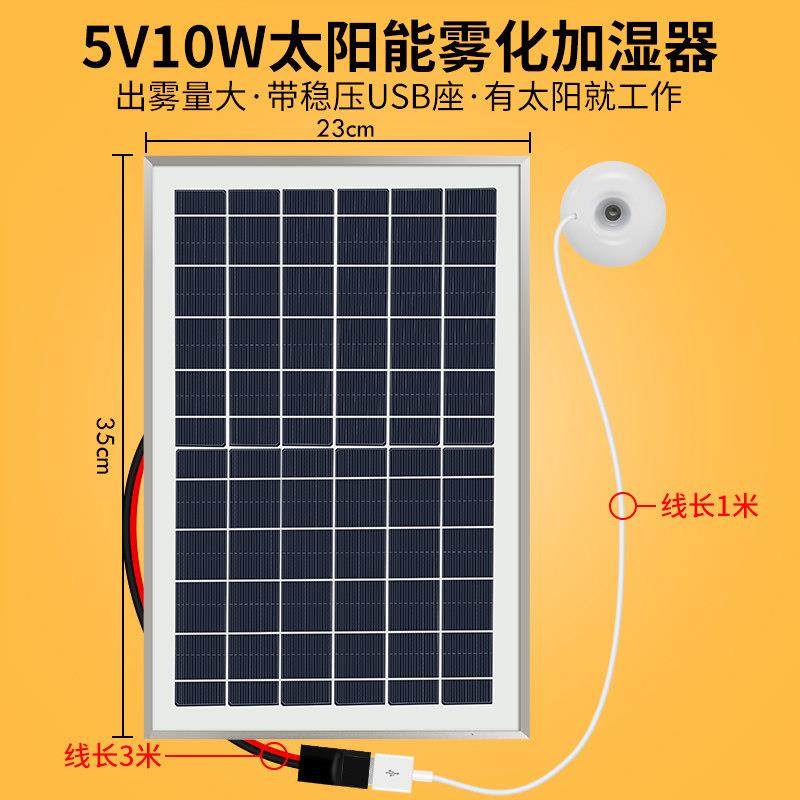 雾化鱼缸造雾盆景雾化加湿水景造雾假山喷雾起雾器烟雾化器太阳能