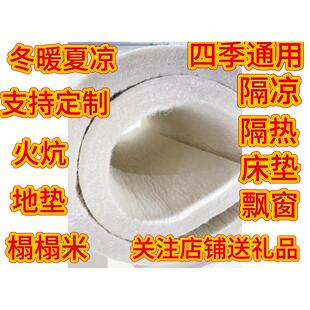 羊毛毡子东北火炕隔热垫电热炕防火垫子榻榻米床垫加厚