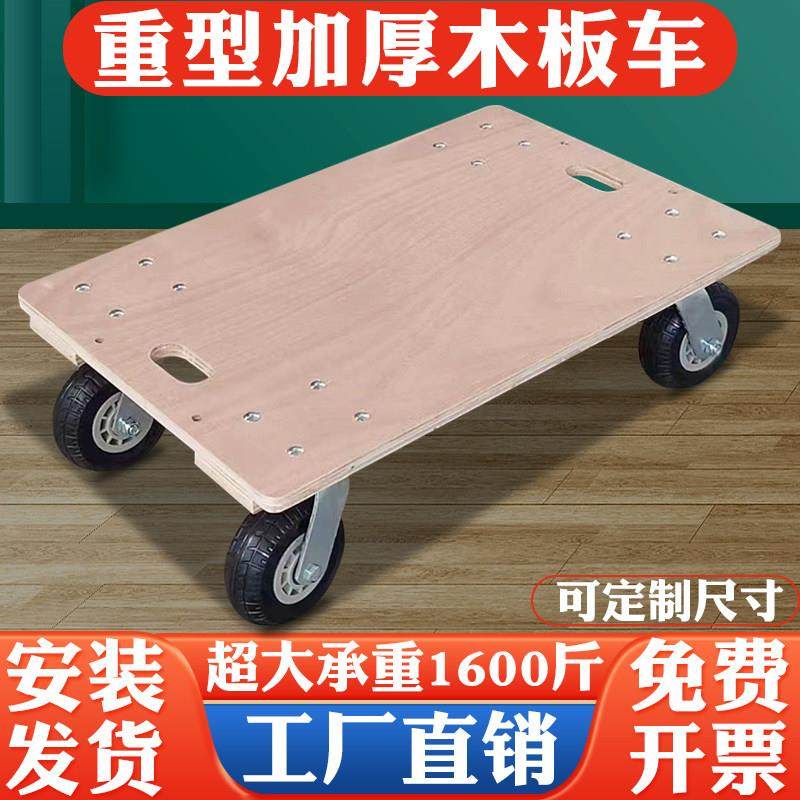 重型木板车72*48配5寸轮适用于重货搬运 加厚重型木板车 移动推车,商业/办公家具,平板手推车/工具车/爬楼机,淘宝优惠券,粉丝福利购,淘宝优惠卷