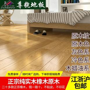 简约轻奢灰色纯实木地板家用厂家直销 原木实木地板橡木现代欧式