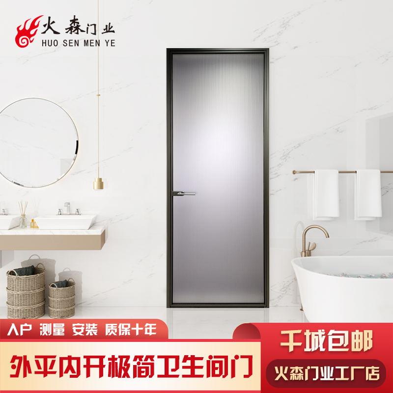 沈阳火森门业定制浴室门铝合金门钢化玻璃卫生间门厕所门外平内开
