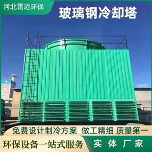 玻璃钢方形逆流式冷却塔工业冷水塔圆形高效循环水降温散热冷却塔