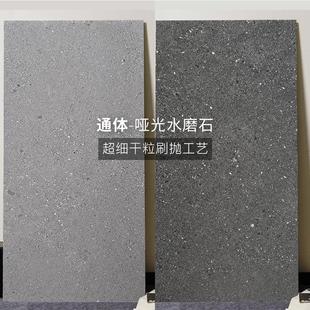 通体哑光水磨石瓷砖600x1200超细干粒质感砖餐厅商场工程防滑地砖
