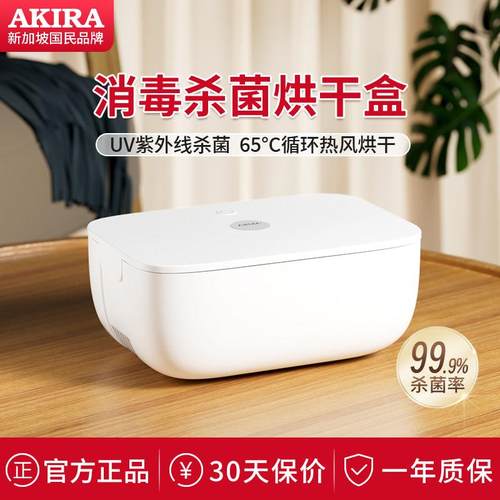 内衣内裤杀菌消毒小型烘干机衣物家用便携宿舍消毒盒紫外线干衣盒