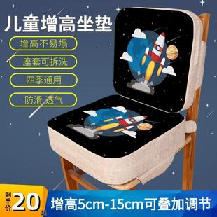 椅子坐垫增高学生钢琴凳加高加厚垫子儿童吃饭餐椅凳子卡通硬座垫