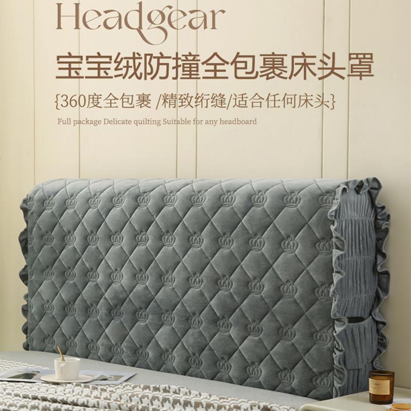 加厚全包床头罩宝宝绒刺绣软包床头套夹棉实木床头防尘保护罩靠背