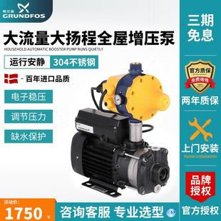 格兰富水泵CM3 3PC增压泵家用自来水静音抽水机全自动加压自吸泵