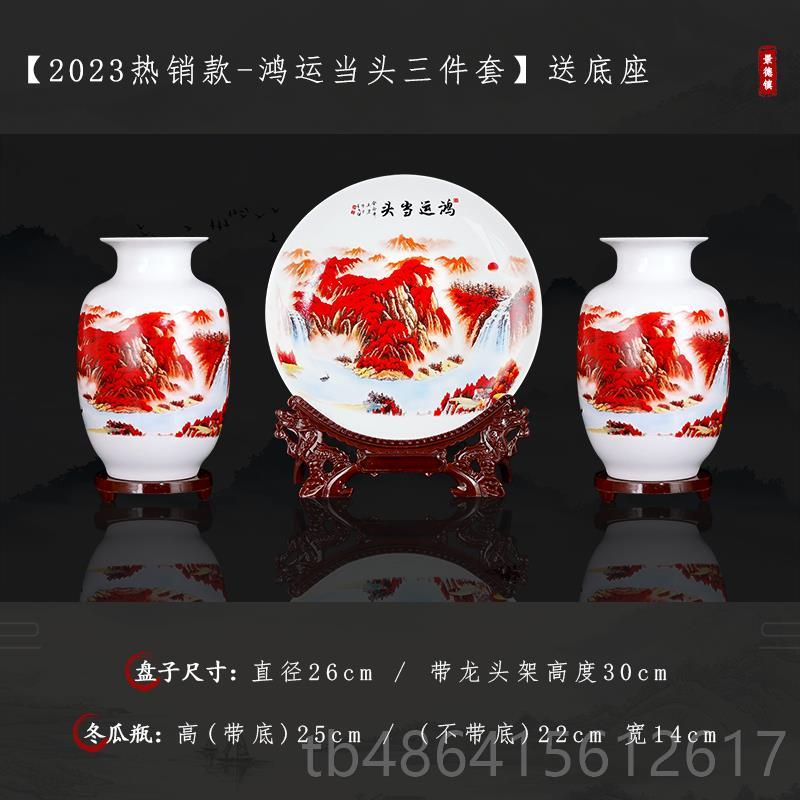 新款雅好美景德镇瓷花瓶鸿运三古件套瓷器客厅装饰品陶摆件酒柜博