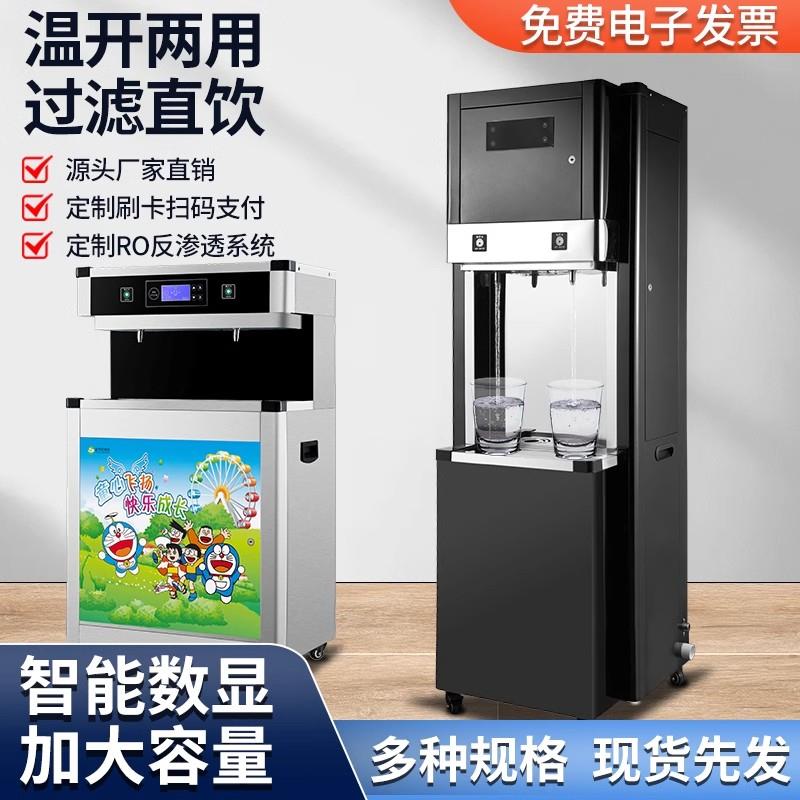 幼儿园直饮水机商用烧水器节能过滤开水机恒温烧开水器全自动加热