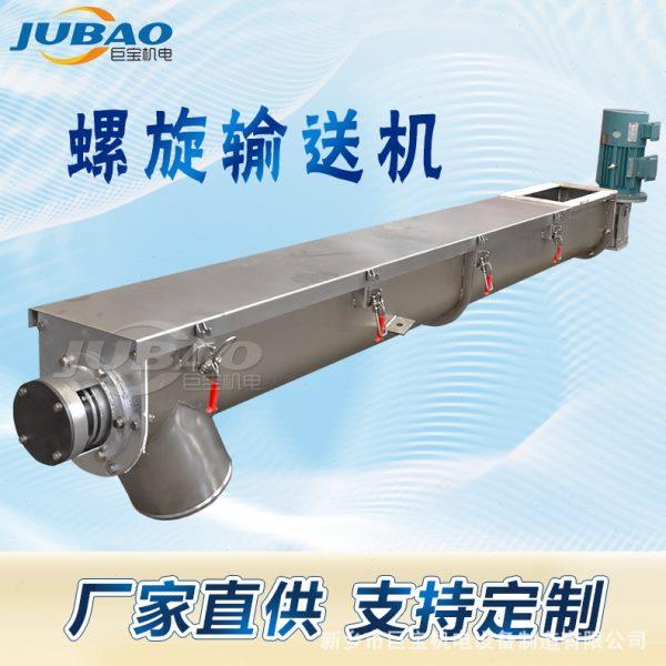 不锈钢螺旋输送机 轴螺旋给料机上料机 蛟龙U型螺旋输送机