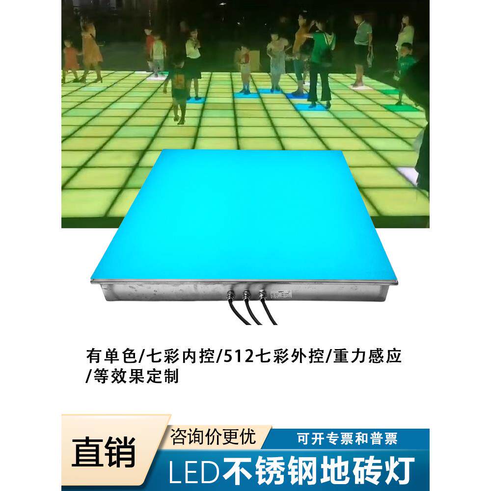 led方形地砖灯防水重力感应DMX512带开关信号脚踩舞台互动地埋灯