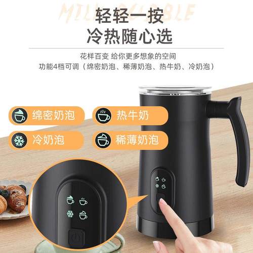 跨境全自动家用奶泡机牛奶打泡搅拌杯奶泡机咖啡机冷热电动打奶器