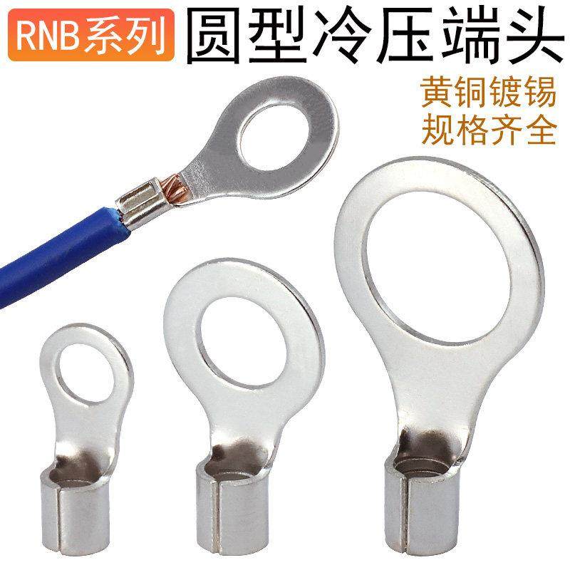 RNB圆形OT冷压端子黄铜1.25-4.2接线端子电线端头线鼻铜鼻子线耳,电子/电工,接线端子,淘宝优惠券,粉丝福利购,淘宝优惠卷