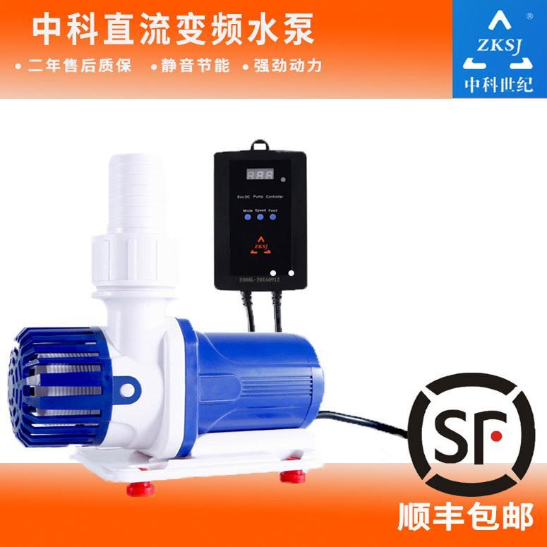 中科世纪蓝白水泵直流变频水泵循环静音过滤潜水泵抽水泵鱼缸水泵