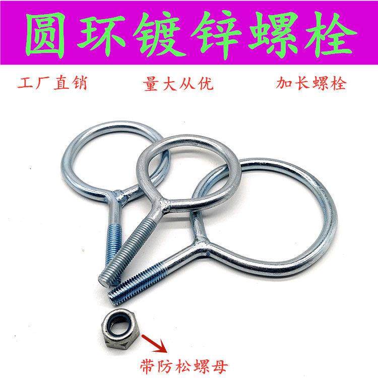 镀锌羊眼螺丝钉吊环螺栓带圈挂钩螺钉圆环羊眼圈螺丝闭口羊眼螺钉,五金/工具,螺栓,淘宝优惠券,粉丝福利购,淘宝优惠卷
