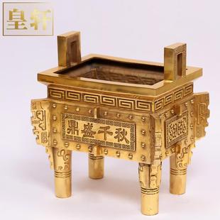 纯黄铜鼎盛千秋摆件招财鼎办公室开业礼品铜鼎特大号落地司母戊鼎