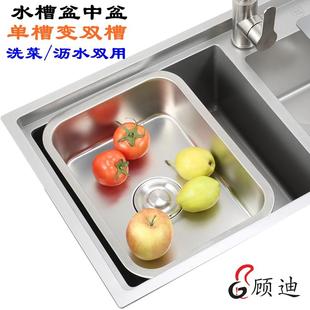加深不锈钢盆中盆水池沥水盆子母洗菜盆单变双槽洗菜盆沥水篮家用