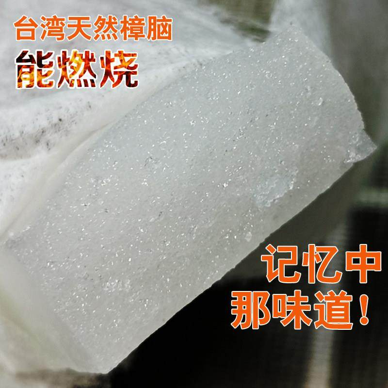 台湾天然樟脑丸防虫防霉防蛀片甲醇芳香块衣柜除螨驱虫防蟑螂家用,居家日用,防霉防蛀,淘宝优惠券,粉丝福利购,淘宝优惠卷