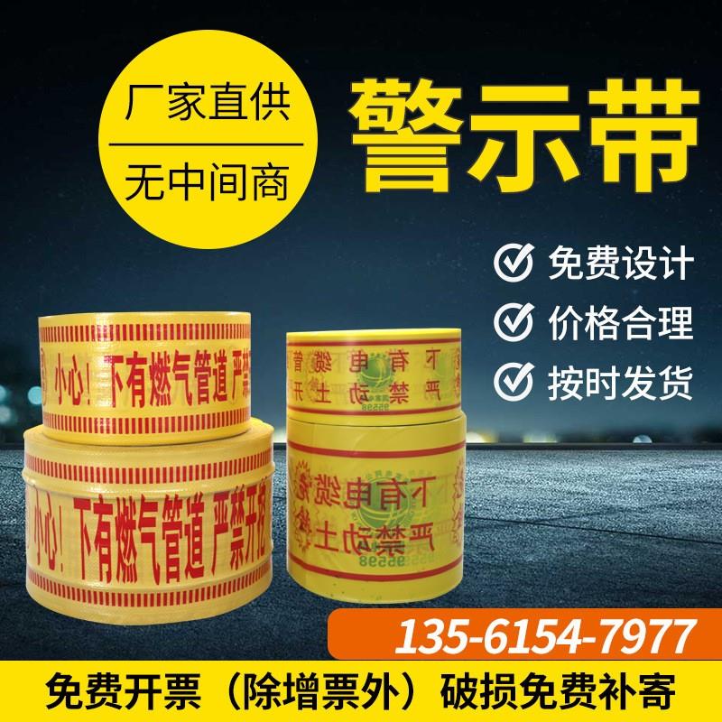地埋警示带电缆瓦斯自来水管道电力可探测金属丝PE热力加厚定制