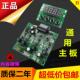 18颗 恒流分体四色驱动控制电路板 54颗3W全彩不防水帕灯主板配件