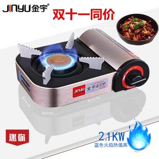 户外防风野营火锅炉卡磁燃气炉 正品 金宇卡式 炉迷你卡式 炉便携式