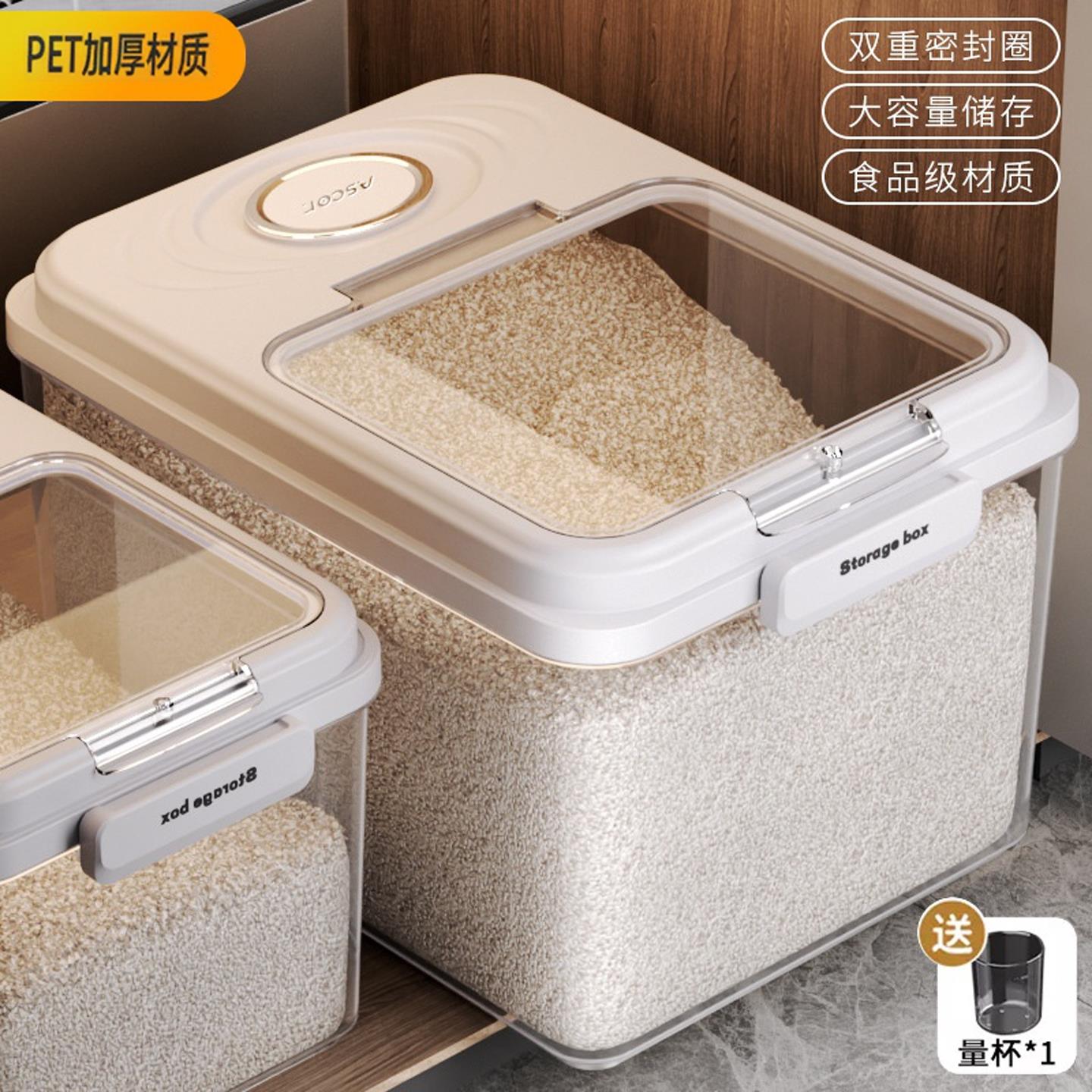 加厚米桶家用2025新款米缸防虫防潮密封米箱大米面 面粉储存罐