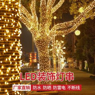 户外防水LED缠树灯串小彩灯闪灯装饰霓虹灯条满天星露营气氛灯带