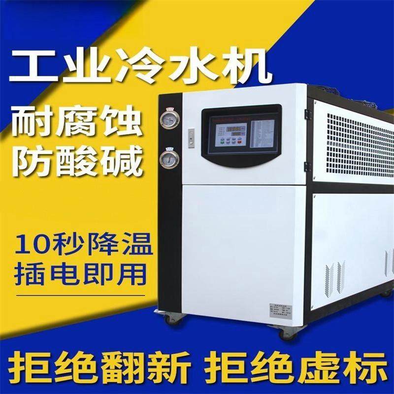 工业冷水机风冷式小型制冷机注塑机模具冷却机冻水机循环水冷冻机,清洗/食品/商业设备,冷水机,淘宝优惠券,粉丝福利购,淘宝优惠卷