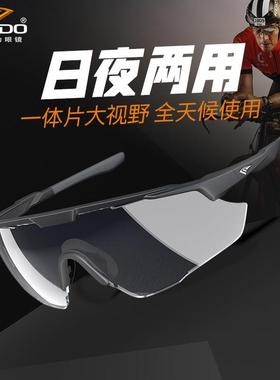 高特骑行眼镜变色专业公路登山车男女防风沙跑步运动护目镜67002