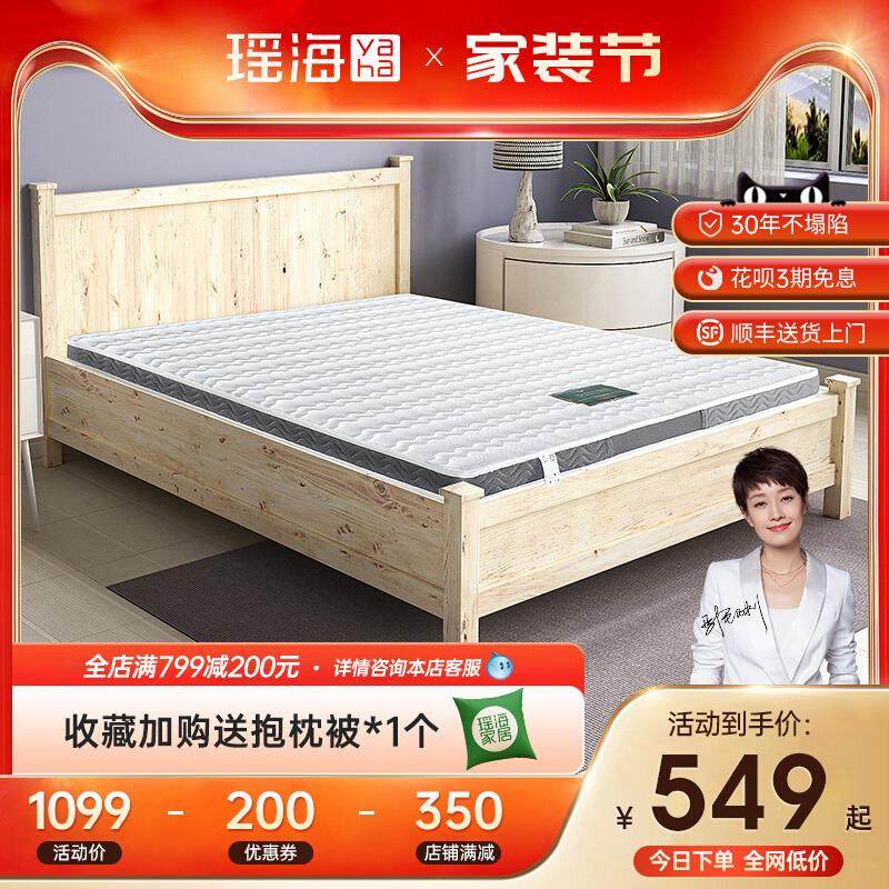 瑶海环保椰棕床垫硬垫儿童棕垫1.8m床棕榈1.5米榻榻米折叠经济型