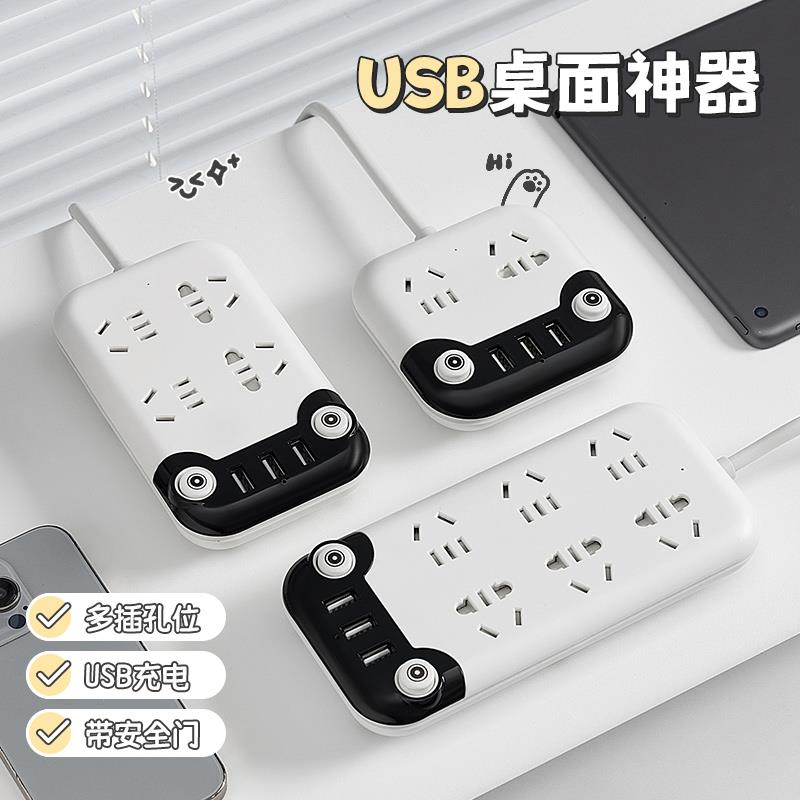 纯铜智能可爱多插位5米排插移动延长线插线板多用USB充电扦座插座