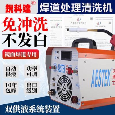 闪博士免冲水镜面焊道清洗机自动供液毛刷焊缝处理机不锈钢电解机